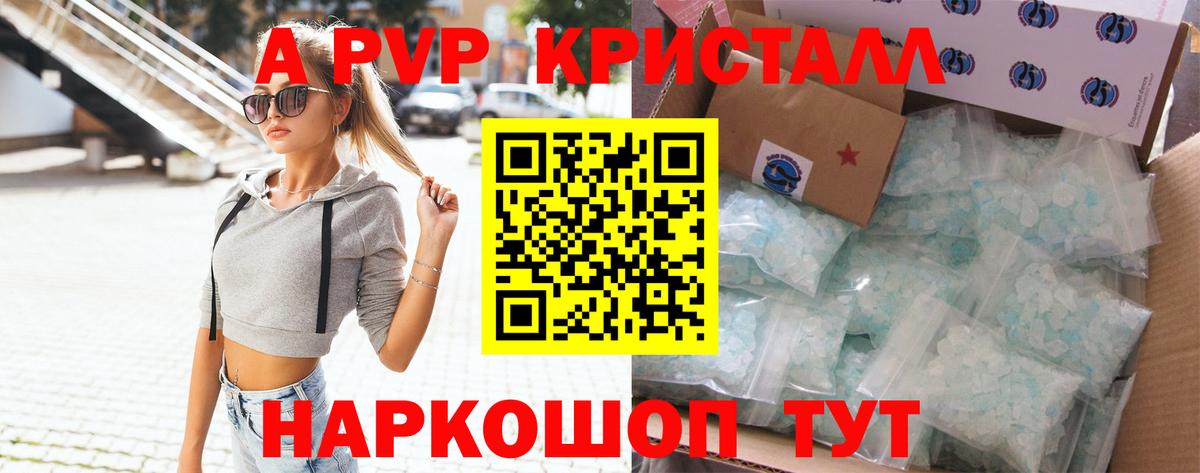 Alpha PVP мука  A PVP кристаллы  Вход с VPN  Alpha PVP кристаллы  APVP  Луга 