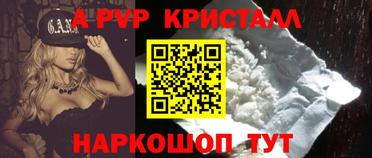 Alpha-PVP мука Луга