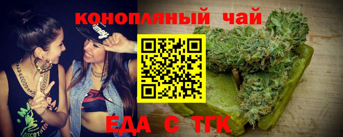 Луга  Печенье с ТГК марихуана  Вход с VPN 
