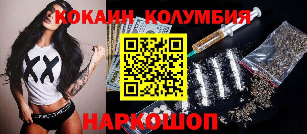 COCAIN Колумбийский  Кокаин  Луга  Вход с VPN  КОКАИН 99% 