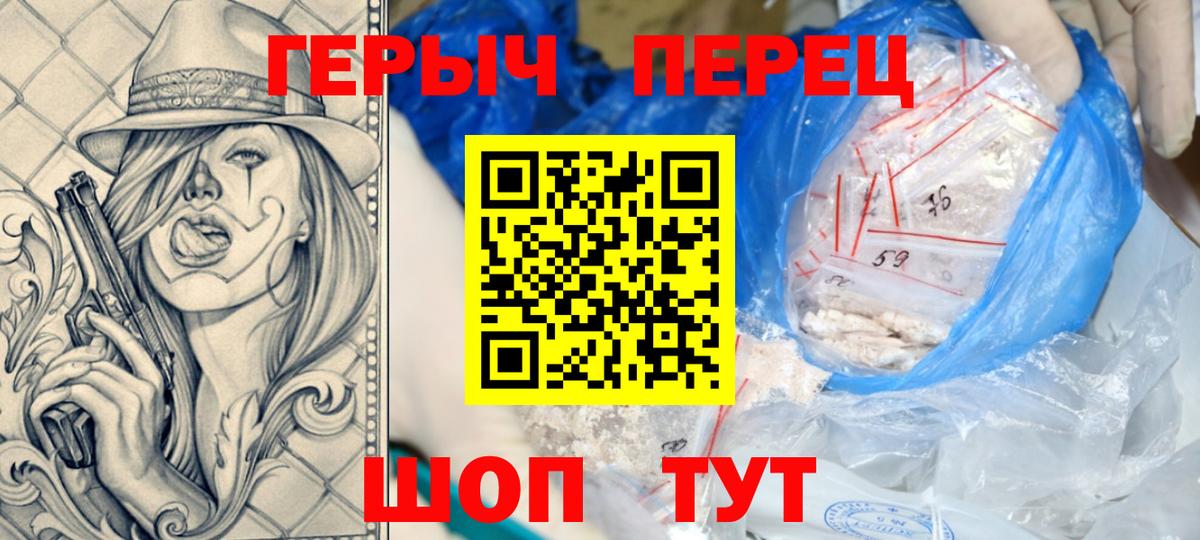 Героин Heroin  Вход с VPN  Луга 