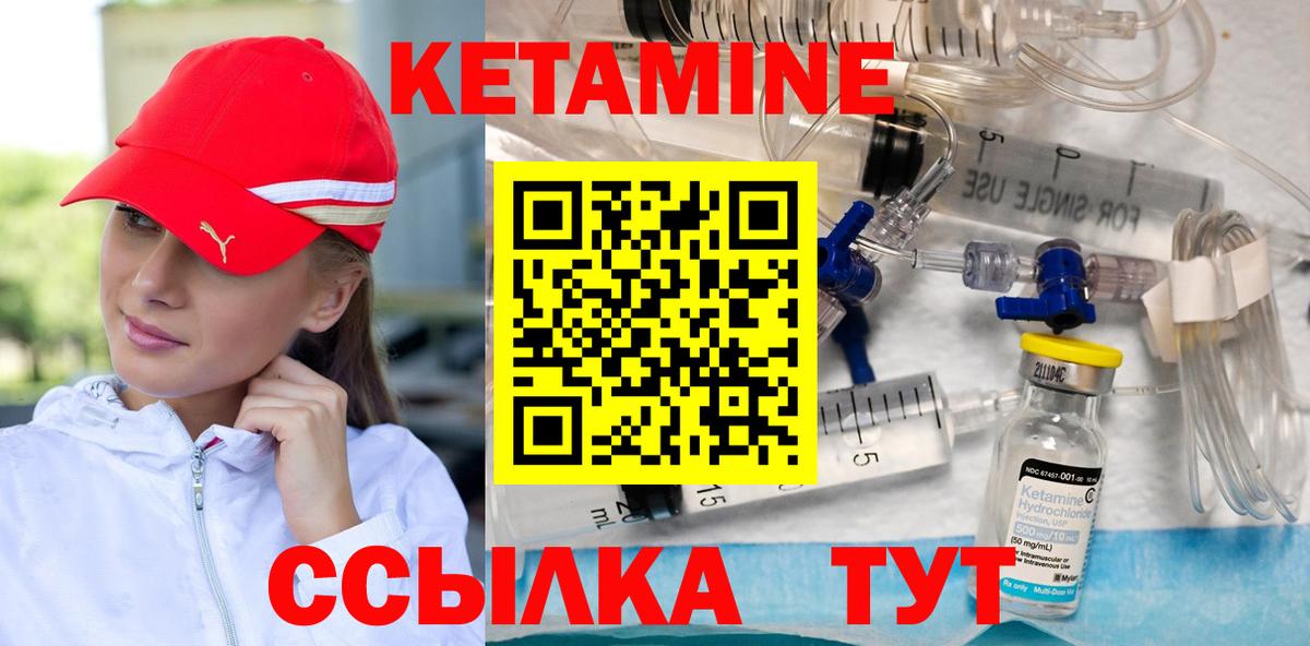 Кетамин ketamine Луга