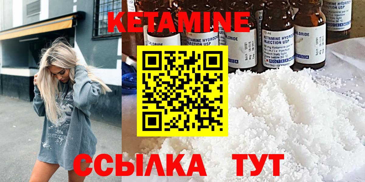 МЕГА ссылки  КЕТАМИН ketamine  Кетамин ketamine  Вход с VPN  Луга 