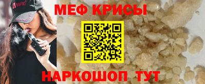 меф VHQ Ипатово