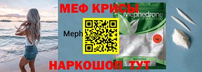меф VHQ Ипатово