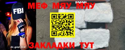 меф VHQ Ипатово