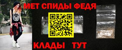 меф VHQ Ипатово