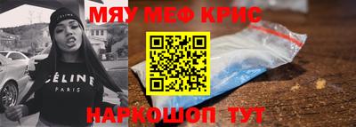 меф VHQ Ипатово