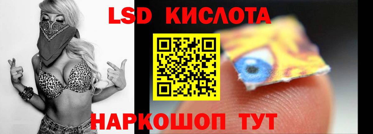 ЛСД экстази кислота Луга