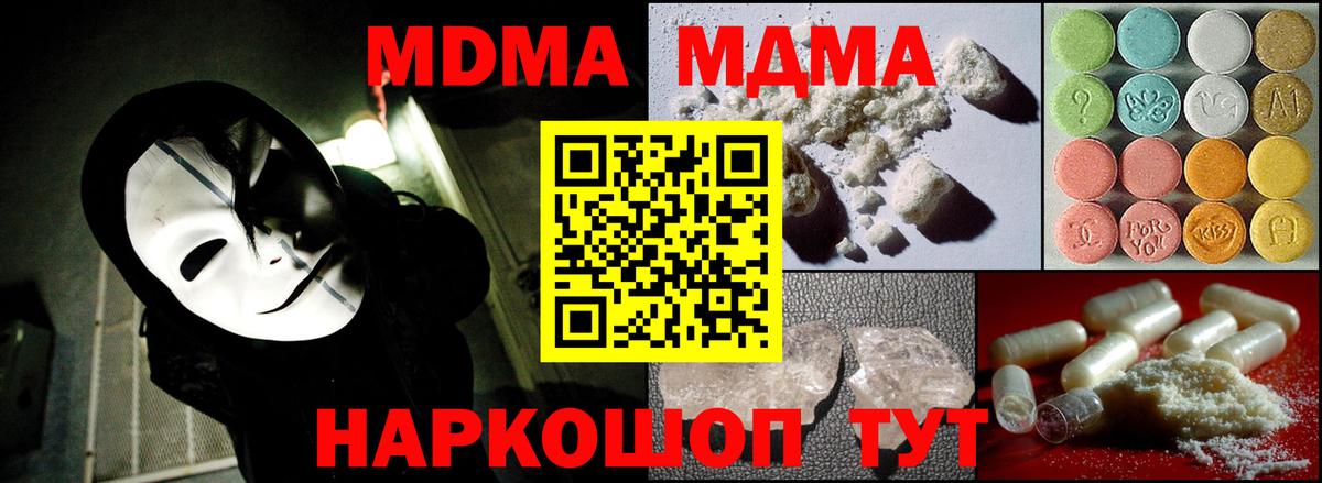 MDMA crystal  Вход с VPN  Луга  MDMA crystal 