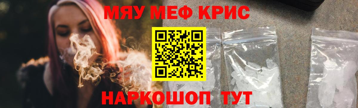 Меф мука Луга