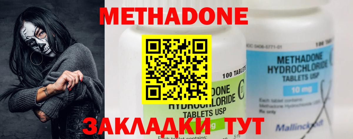 МЕТАДОН мёд Луга