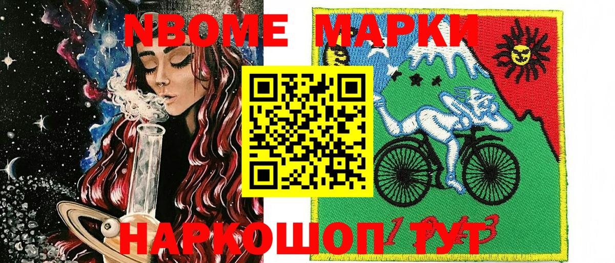Марки NBOMe 1,5мг  Вход с VPN  Луга 