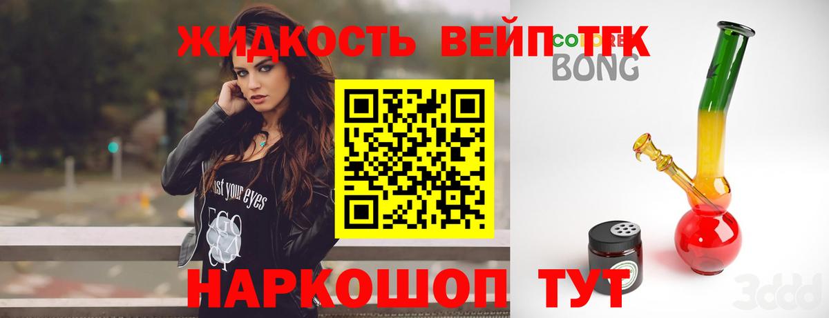 Луга  Дистиллят ТГК жижа  Вход с VPN 