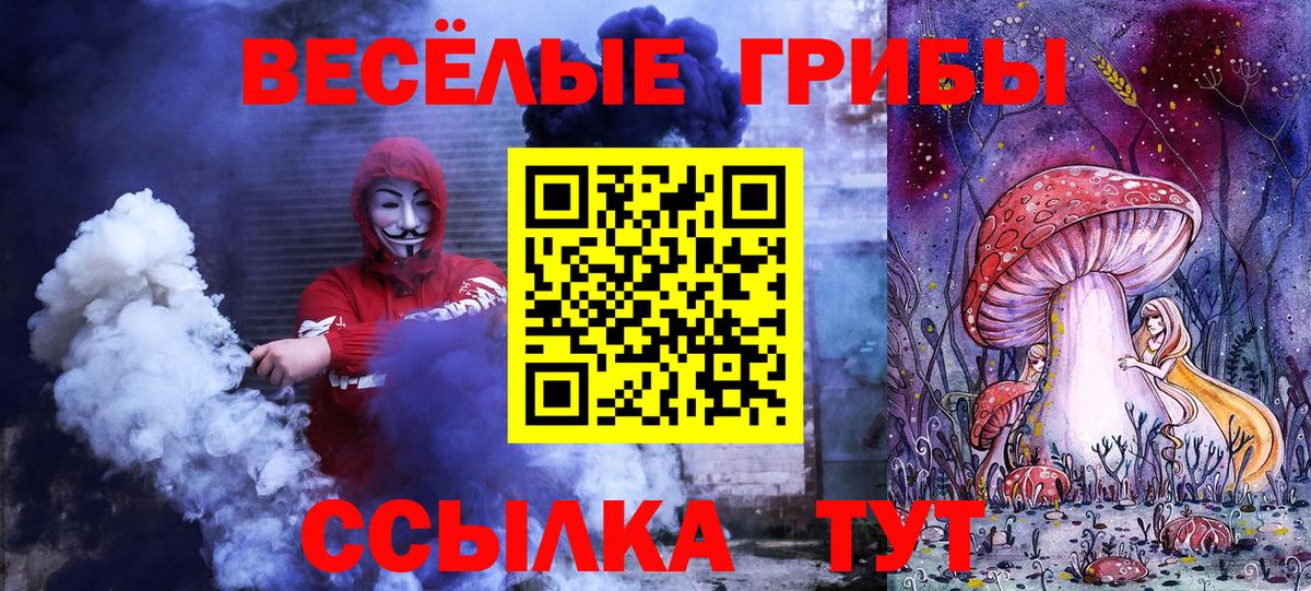 Галлюциногенные грибы Magic Shrooms Луга